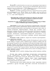 Научная статья на тему 'Формирование творческой активности в процессе обучения проектированию будущих художников холуйской лаковой миниатюрной живописи'