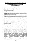 Научная статья на тему 'Формирование творческой деятельности в дошкольном возрасте'