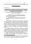 Научная статья на тему 'Формирование у будущих социальных педагогов умений и навыков профессионально ориентированного общения в высшем учебном заведении'