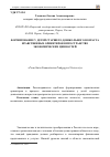 Научная статья на тему 'Формирование у детей старшего дошкольного возраста нравственных ориентиров в пространстве экономических ценностей'