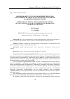 Научная статья на тему 'Формирование у курсантов юридических вузов нравственно-волевых качеств в процессе занятий по физической подготовке'