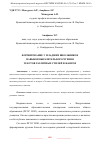 Научная статья на тему 'ФОРМИРОВАНИЕ У МЛАДШИХ ШКОЛЬНИКОВ НАВЫКОВ ВЫРАЗИТЕЛЬНОГО ЧТЕНИЯ ТЕКСТОВ РАЗЛИЧНЫХ СТИЛЕЙ И ЖАНРОВ'