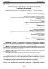 Научная статья на тему 'ФОРМИРОВАНИЕ У ПОДРАСТАЮЩЕГО ПОКОЛЕНИЯ ПОТРЕБНОСТИ В ЗДОРОВОМ ОБРАЗЕ ЖИЗНИ'