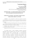 Научная статья на тему 'ФОРМИРОВАНИЕ У СТУДЕНТОВ И ШКОЛЬНИКОВ УМЕНИЙ В ОРГАНИЗАЦИИ ПРОЕКТНОЙ ДЕЯТЕЛЬНОСТИ'