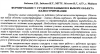 Научная статья на тему 'Формирование у студентов навыков в выборе объекта иллюстрирования'