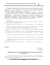 Научная статья на тему 'Формирование у водителей психомоторных навыков управления автомобилем'