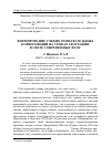 Научная статья на тему 'Формирование учебно-познавательных компетенций на уроках географии в свете современных ФГОС'