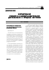 Научная статья на тему 'Формирование учебной и самообразовательной деятельности в процессе обучения'