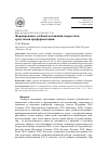 Научная статья на тему 'ФОРМИРОВАНИЕ УЧЕБНОЙ МОТИВАЦИИ ПОДРОСТКОВ СРЕДСТВАМИ ПРОФОРИЕНТАЦИИ'