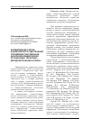 Научная статья на тему 'Формирование учетно- аналитического обеспечения управления собственным капиталом коммерческой организации: теоретико-методологические аспекты'