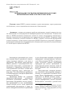 Научная статья на тему 'Формирование учетной политики при подготовке первой финансовой отчетности по мсфо'