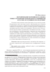 Научная статья на тему 'Формирование укорененного обмена между торговыми сетями и их поставщиками в России: источники и последствия'