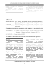 Научная статья на тему 'ФОРМИРОВАНИЕ УЛИЧНО-ДОРОЖНЫХ СЕТЕЙ: МИРОВОЙ И РОССИЙСКИЙ ОПЫТ'