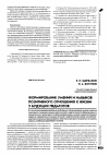 Научная статья на тему 'Формирование умений и навыков позитивного отношения к жизни у будущих педагогов'