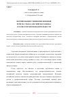 Научная статья на тему 'ФОРМИРОВАНИЕ УМЕНИЯ ПИСЬМЕННОЙ РЕЧИ НА УРОКАХ АНГЛИЙСКОГО ЯЗЫКА В РАМКАХ ПРОЕКТНОЙ ДЕЯТЕЛЬНОСТИ'