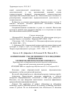 Научная статья на тему 'Формирование УМК дисциплин путем внедрения комплексных элементов образовательного процесса'