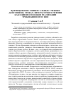 Научная статья на тему 'Формирование универсальных учебных действий на уроках литературного чтения как один из способов реализации требований ФГОС НОО'