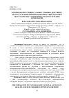 Научная статья на тему 'ФОРМИРОВАНИЕ УНИВЕРСАЛЬНЫХ УЧЕБНЫХ ДЕЙСТВИЙ У ДЕТЕЙ С ОГРАНИЧЕННЫМИ ВОЗМОЖНОСТЯМИ ЗДОРОВЬЯ СРЕДСТВАМИ ДИСТАНЦИОННЫХ ОБРАЗОВАТЕЛЬНЫХ ТЕХНОЛОГИЙ'