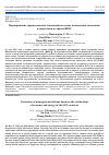 Научная статья на тему 'Формирование управленческих отношений на основе взаимосвязи экономики и энергетики в странах ШОС'