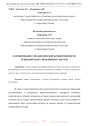 Научная статья на тему 'ФОРМИРОВАНИЕ УПРАВЛЕНЧЕСКОЙ КОМПЕТЕНТНОСТИ РУКОВОДИТЕЛЯ УЧРЕЖДЕНИЯ КУЛЬТУРЫ'