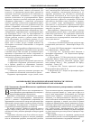 Научная статья на тему 'Формирование управленческой компетентности учителя в системе непрерывного образования'