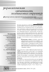 Научная статья на тему 'Формирование управленческой отчетности в холдинговых структурах'