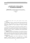 Научная статья на тему 'Формирование уровня развития силовых качеств у волейболисток различной квалификации'