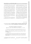 Научная статья на тему 'Формирование уставных резервов (фондов) коммерческой организации на базе принципов бухгалтерского учета'