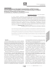 Научная статья на тему 'Формирование устойчивости бактерий к четвертичным аммониевым соединениям в экспериментальных условиях'