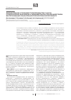 Научная статья на тему 'Формирование устойчивости Enterobacter cloacae и Pseudomonas aerogenosa к дезинфектантам под воздействием бактерицидных концентраций препаратов в эксперименте'