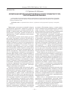 Научная статья на тему 'Формирование вертикально интегрированых структур холдингового типа в лесопромышленом комплексе'