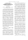 Научная статья на тему 'Формирование внешнеполитических принципов Армении и Грузии после распада СССР'