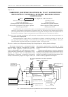 Научная статья на тему 'Формирование внешней статической характеристики с помощью синергетических принципов регулирования в малогабаритных сварочных генераторах'