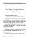 Научная статья на тему 'Формирование волевых качеств спортсменов специализирующихся в тхэквондо'