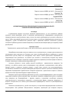 Научная статья на тему 'ФОРМИРОВАНИЕ ВОЛИ И ПРОИЗВОЛЬНОСТИ В ДОШКОЛЬНОМ ВОЗРАСТЕ: РАЗВИТИЕ ПРОИЗВОЛЬНОЙ ДЕЯТЕЛЬНОСТИ'