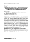 Научная статья на тему 'ФОРМИРОВАНИЕ ВЫСОКОПРОДУКТИВНЫХ АГРОЦЕНОЗОВ ПОДСОЛНЕЧНИКА ПРИ КОМПЛЕКСНОЙ ОБРАБОТКЕ ОРГАНОМИНЕРАЛЬНЫМИ УДОБРЕНИЯМИ И СТИМУЛЯТОРАМИ РОСТА В УСЛОВИЯХ САМАРСКОЙ ОБЛАСТИ'