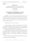 Научная статья на тему 'ФОРМИРОВАНИЕ Я-КОНЦЕПЦИИ КАК УСЛОВИЕ РАЗВИТИЯ САМОСОЗНАНИЯ ЛИЧНОСТИ'