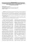 Научная статья на тему 'Формирование законодательного определения «Социального предпринимательства» в правовых актах Российской Федерации'