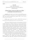 Научная статья на тему 'ФОРМИРОВАНИЕ ЗАМКНУТОГО ЦИКЛА ПРОДУКЦИИ С ПОМОЩЬЮ СИСТЕМ ERP, MES И PLM'