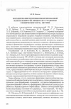 Научная статья на тему 'Формирование здоровьеориентированной направленности личности у студентов технического вуза Якутии'