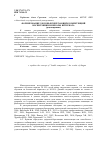 Научная статья на тему 'Формирование здоровьесберегающих компетенций воспитанников школы-интерната'