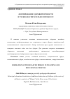 Научная статья на тему 'Формирование здоровой личности в учебно-воспитательном процессе'