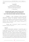 Научная статья на тему 'ФОРМИРОВАНИЕ ЖИЗНЕСТОЙКОСТИ ПОДРОСТКОВ В СФЕРЕ ДОПОЛНИТЕЛЬНОГО ОБРАЗОВАНИЯ КАК ИНСТРУМЕНТ ПРОФИЛАКТИКИ ЗАВИСИМОГО ПОВЕДЕНИЯ'