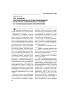 Научная статья на тему 'Формирования системы менеджмента качества в современных условиях на угледобывающих предприятиях'