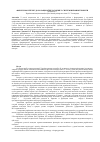Научная статья на тему 'Формируем интерес к казацкой педагогике в системе воспитательной работы'