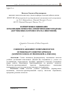 Научная статья на тему 'Формирующее оценивание в реализации личностно-ориентированного подхода (научная школа профессора М. А. Викулиной)'