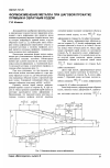 Научная статья на тему 'Формоизменение металла при шаговой прокатке прямым и обратным ходом'