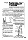 Научная статья на тему 'Формоизменение трубных заготовок при обжиме в конической матрице с контейнером'