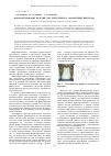 Научная статья на тему 'Формообразование изделий для текстильного оформления интерьера'