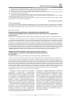 Научная статья на тему 'Формообразование концевых уширений буронабивных свай с учётом экспериментально-аналитического и численного исследования'